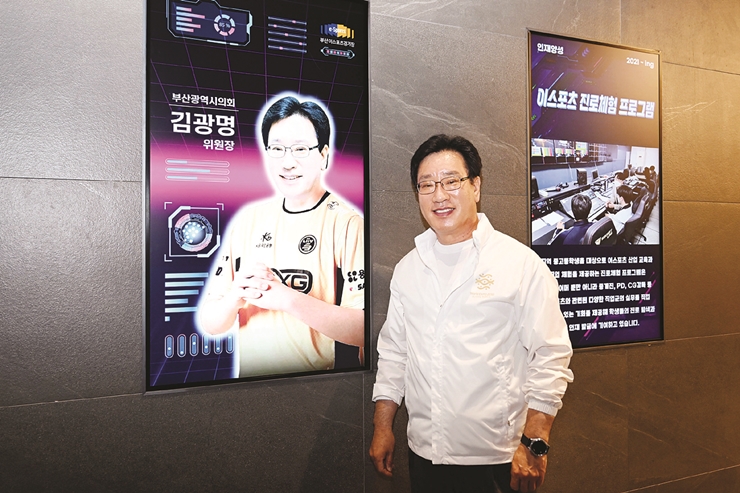 10-2 김광명 위원장